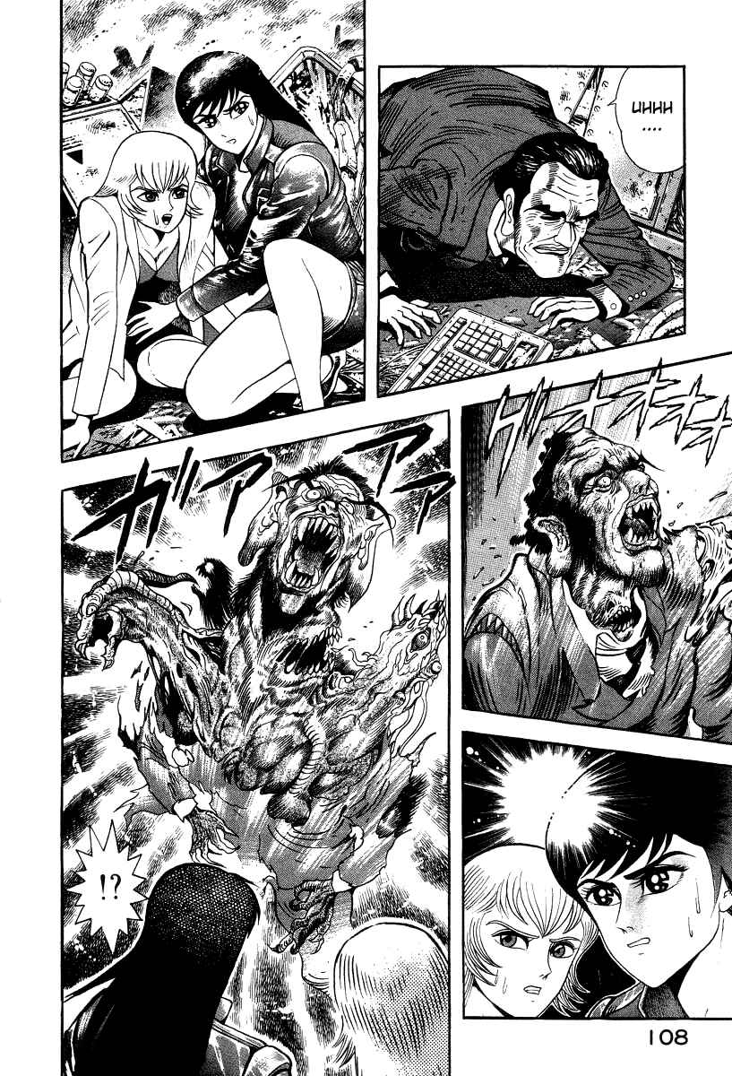 Devilman Lady Chapter 62 - Page 16