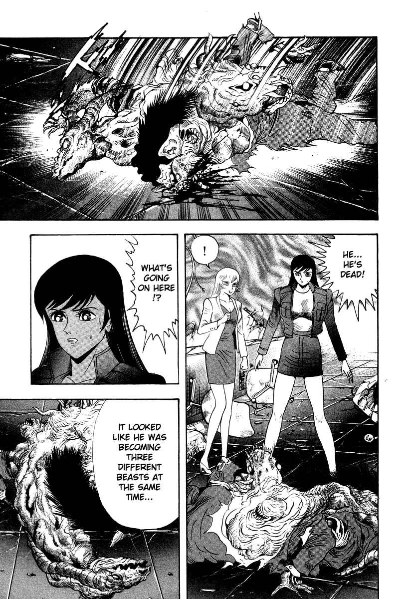 Devilman Lady Chapter 62 - Page 17