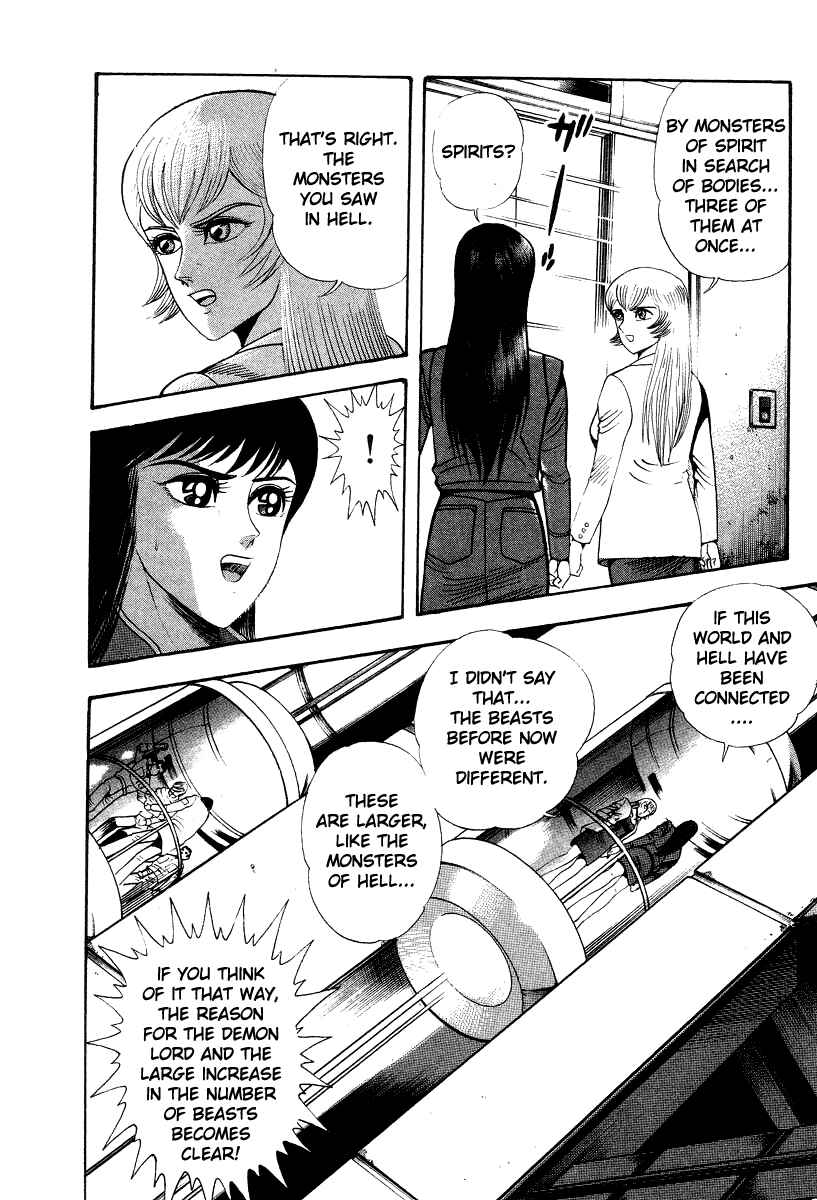 Devilman Lady Chapter 62 - Page 22