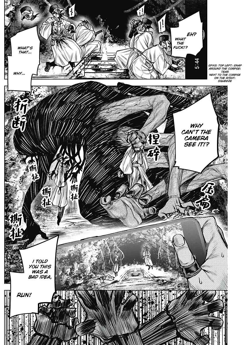 DAMDAM!! Chapter Oneshot - Page 4