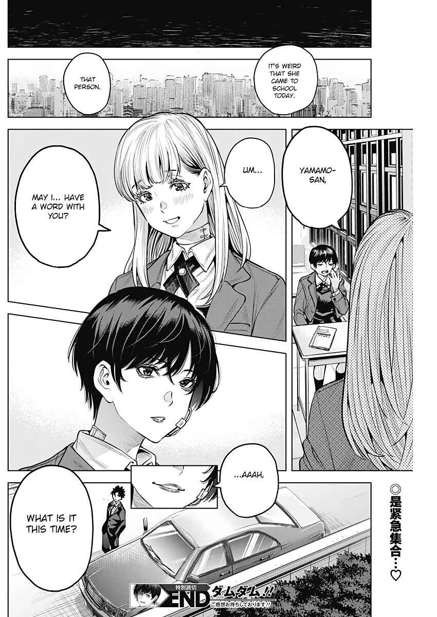 DAMDAM!! Chapter Oneshot - Page 48