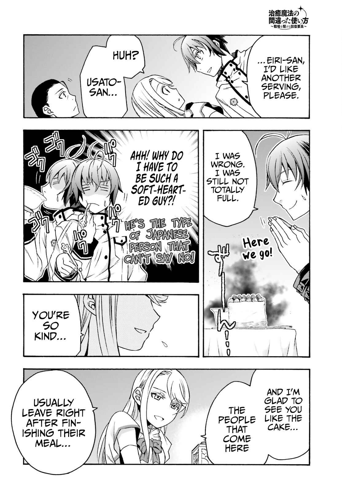 Chiyu Mahou no Machigatta Tsukaikata ~Senjou wo Kakeru Kaifuku Youin~ Chapter 48 - Page 17
