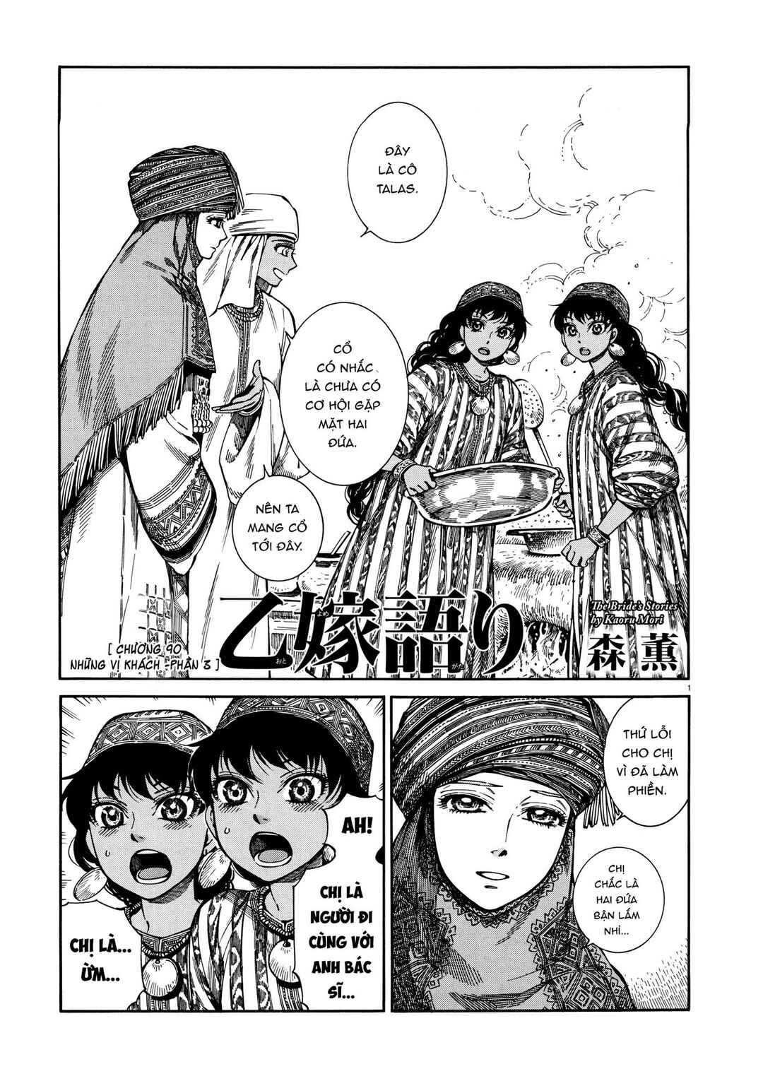 Otoyomegatari Chapter 90 - Page 1