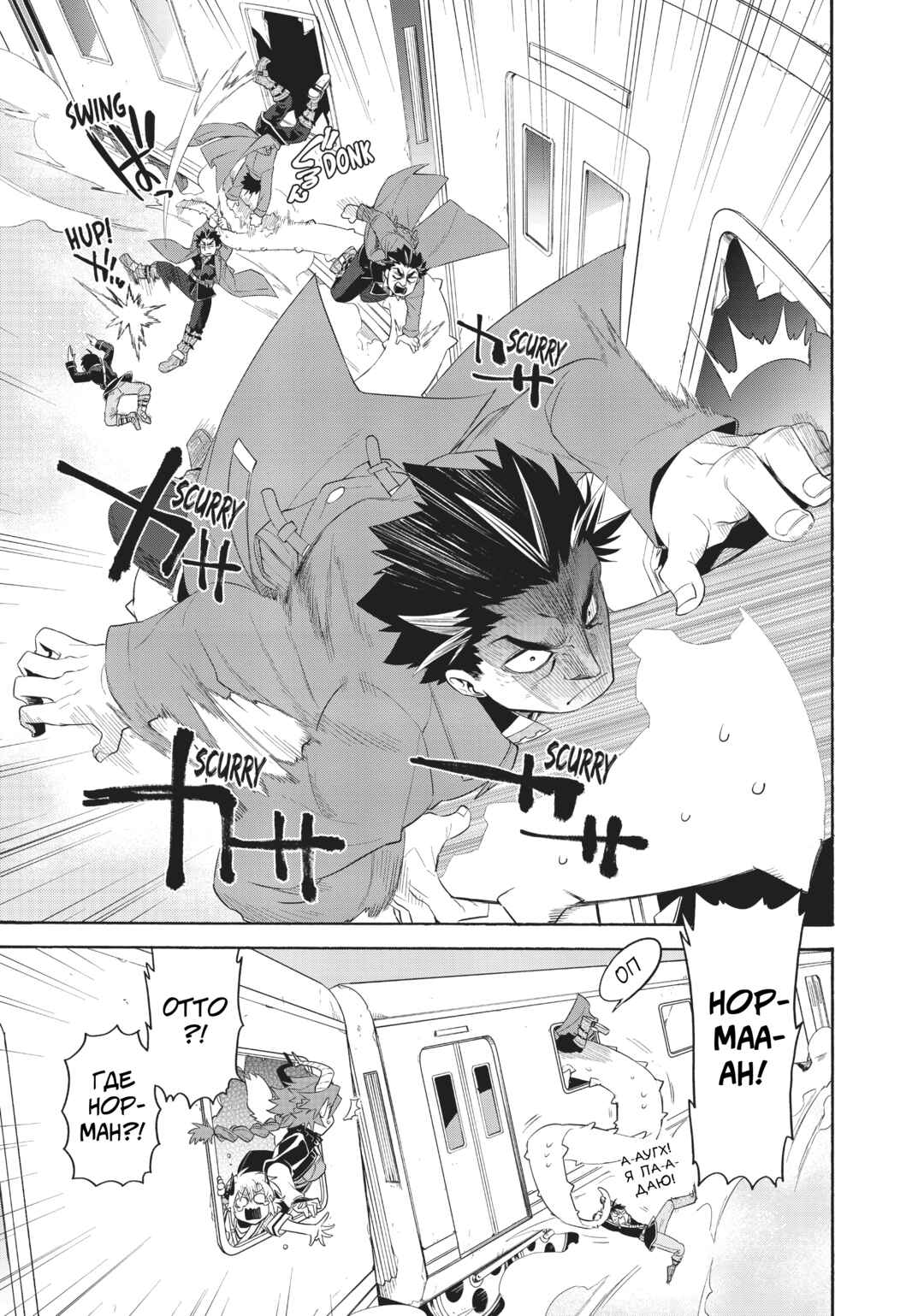 Uchi no Tsukaima ga Sumimasen Chapter 25 - Page 13