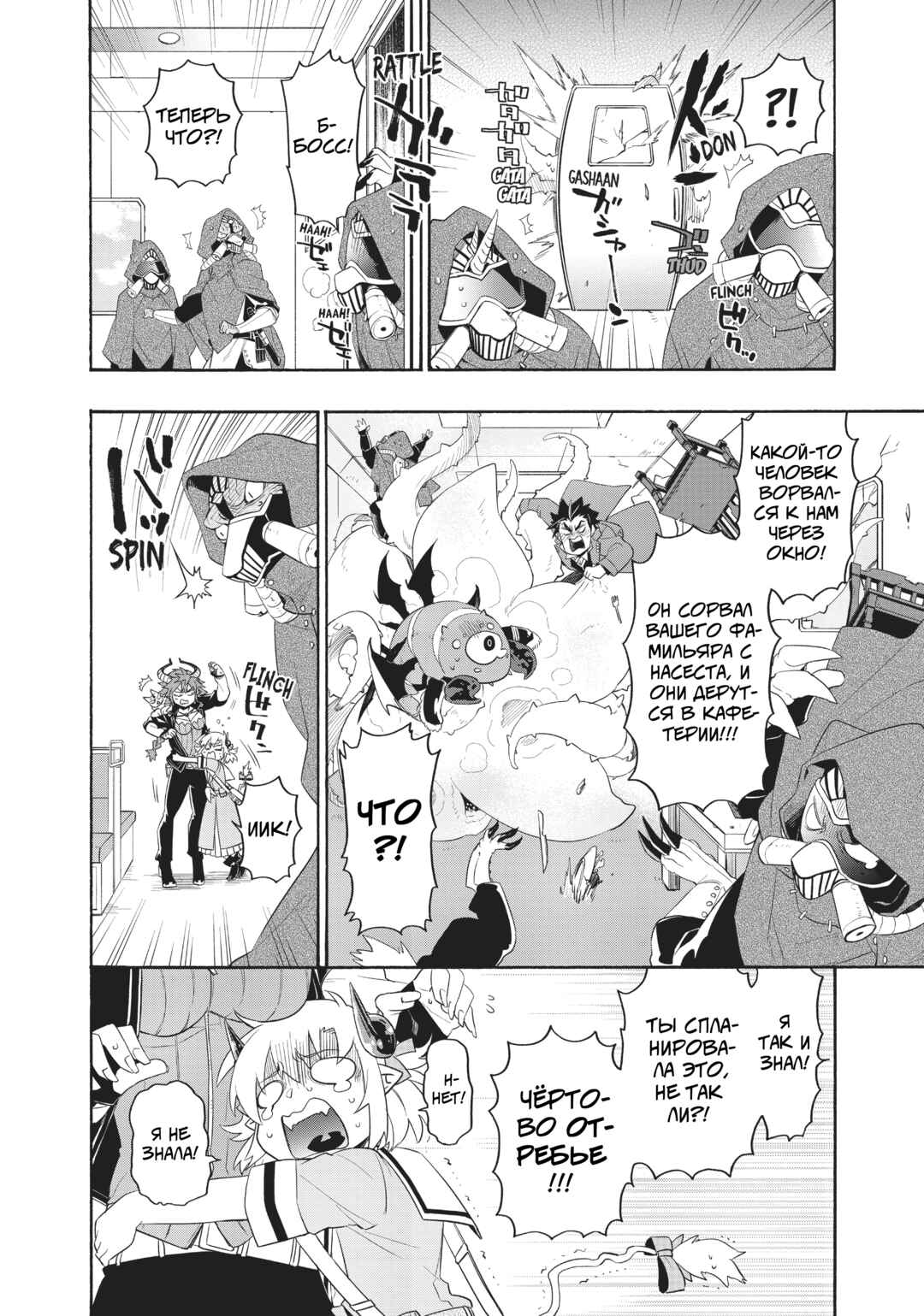 Uchi no Tsukaima ga Sumimasen Chapter 25 - Page 14