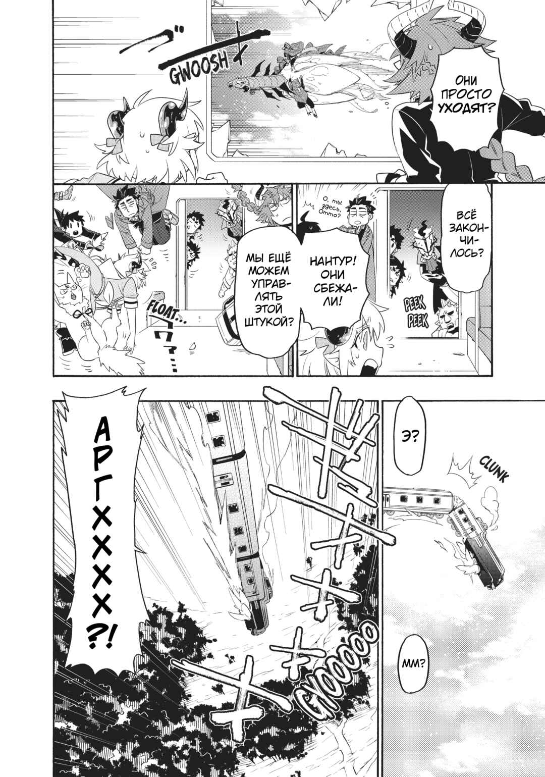 Uchi no Tsukaima ga Sumimasen Chapter 25 - Page 16