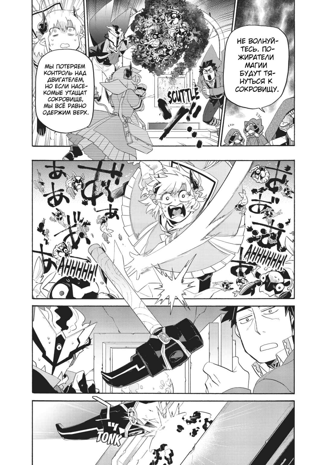 Uchi no Tsukaima ga Sumimasen Chapter 25 - Page 19