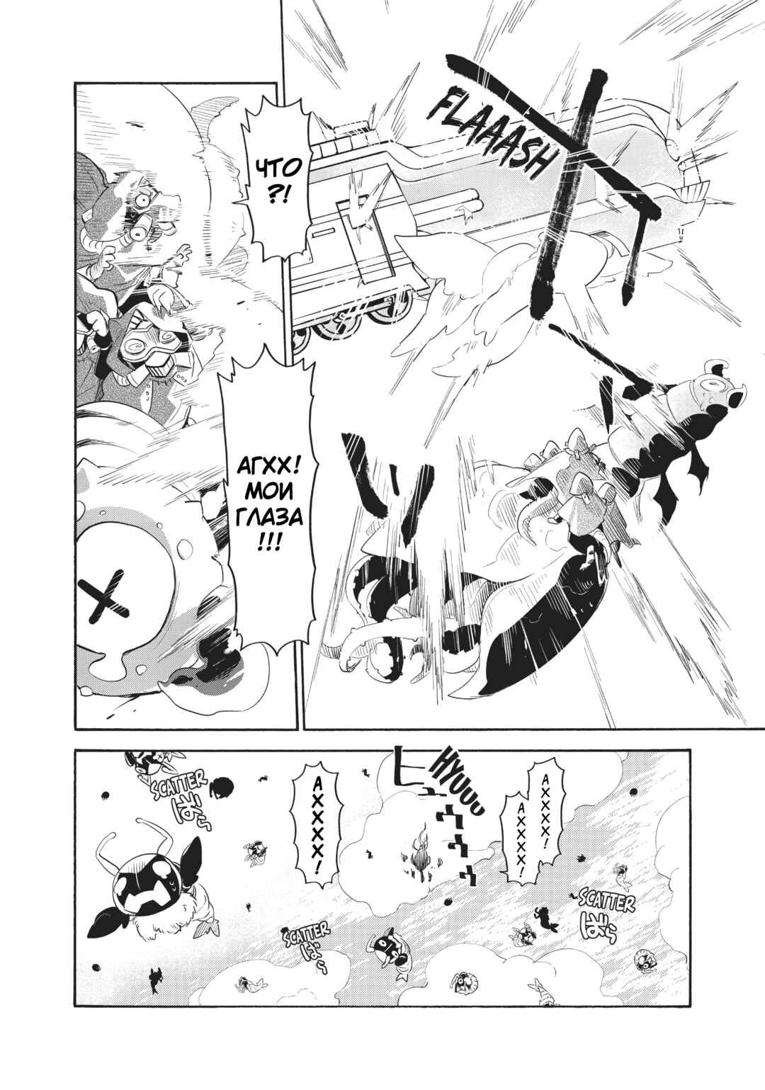 Uchi no Tsukaima ga Sumimasen Chapter 25 - Page 20