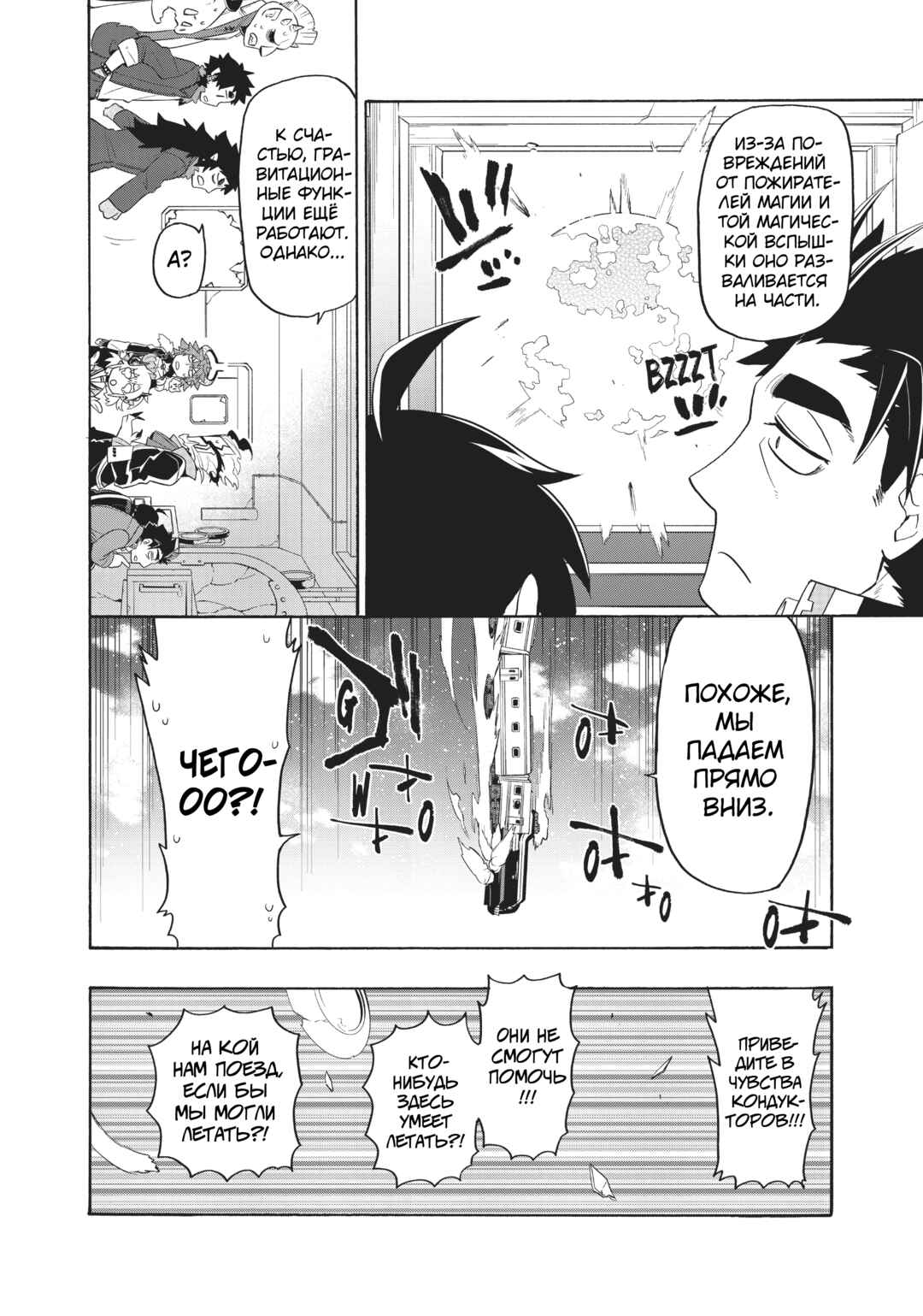 Uchi no Tsukaima ga Sumimasen Chapter 25 - Page 22