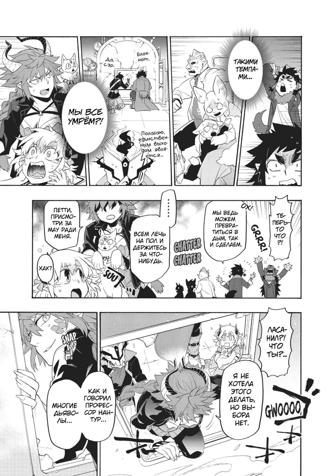 Uchi no Tsukaima ga Sumimasen Chapter 25 - Page 23