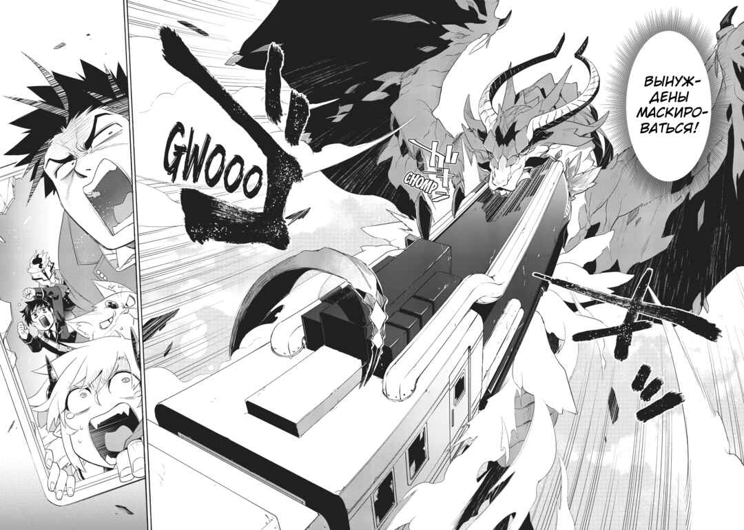 Uchi no Tsukaima ga Sumimasen Chapter 25 - Page 24