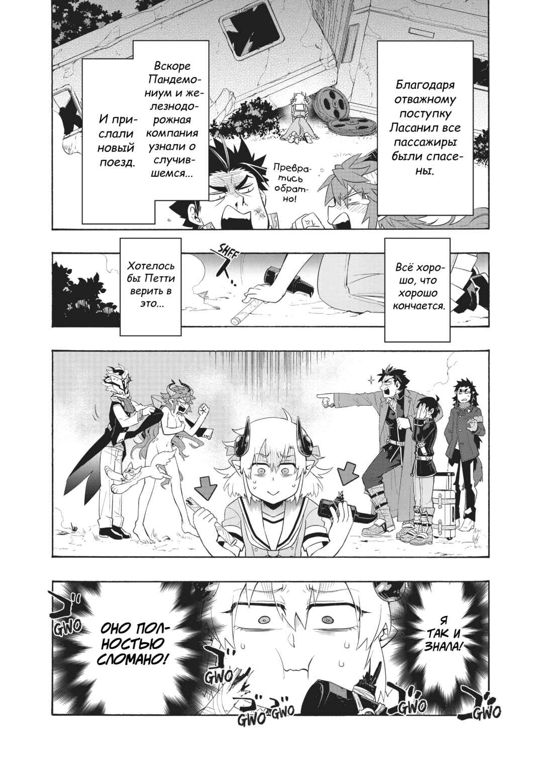 Uchi no Tsukaima ga Sumimasen Chapter 25 - Page 27