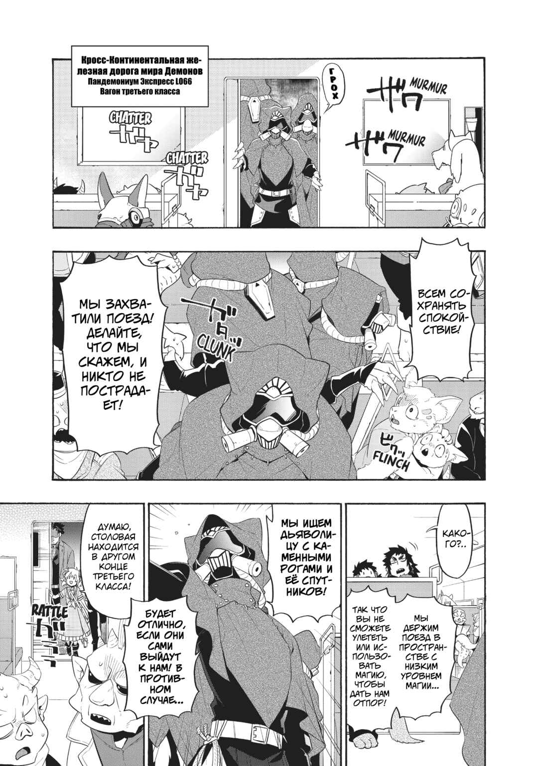 Uchi no Tsukaima ga Sumimasen Chapter 25 - Page 3