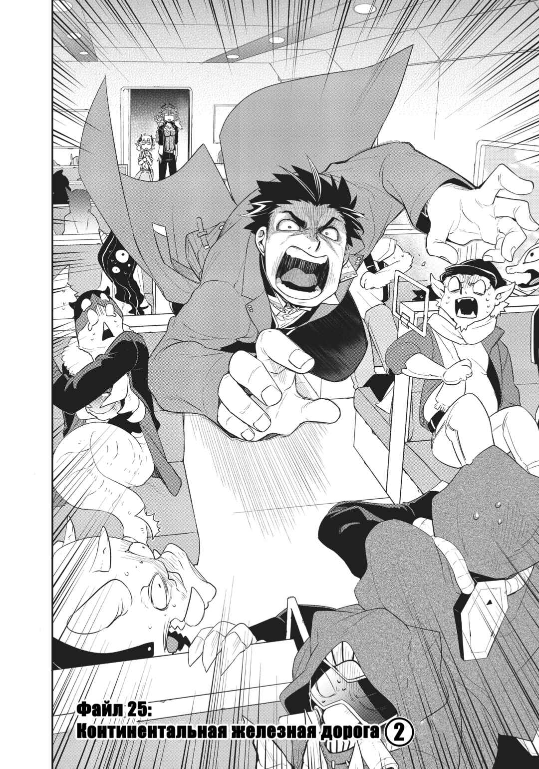 Uchi no Tsukaima ga Sumimasen Chapter 25 - Page 4