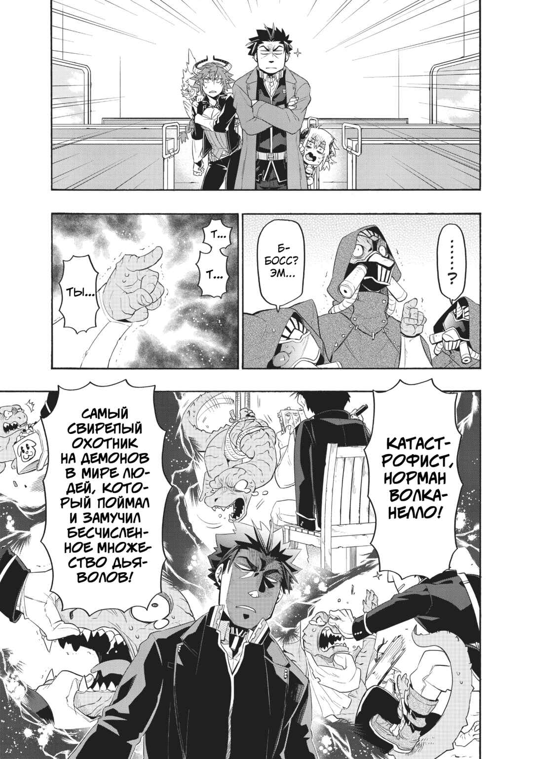 Uchi no Tsukaima ga Sumimasen Chapter 25 - Page 9