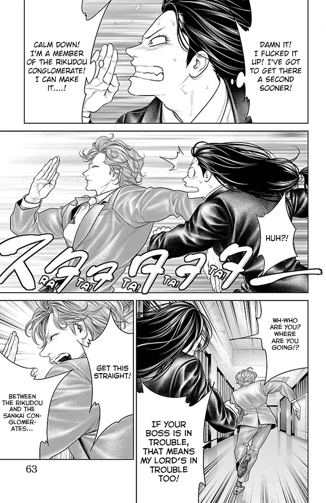 Ari no Ou Chapter 17 - Page 11