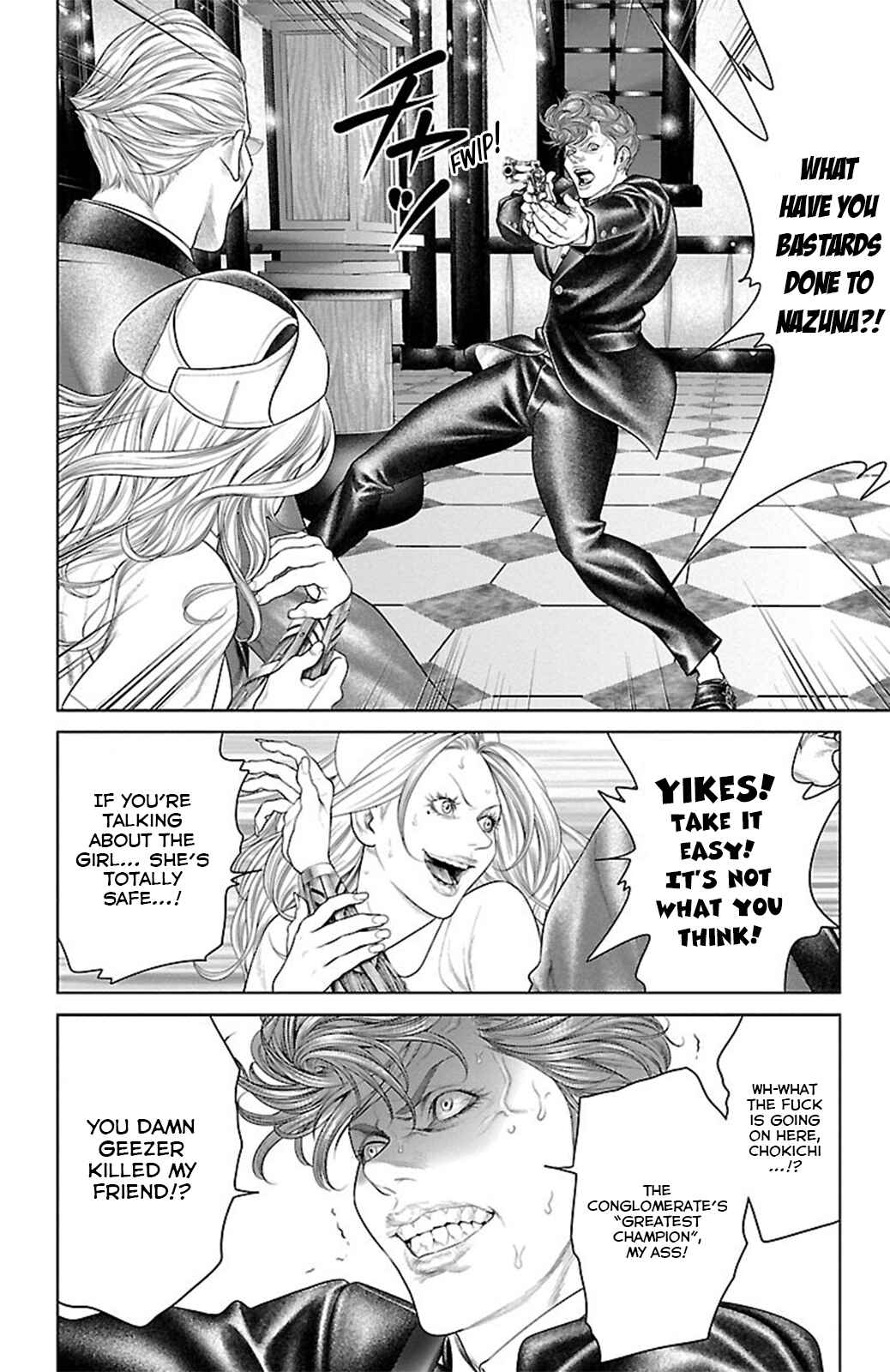 Ari no Ou Chapter 17 - Page 18