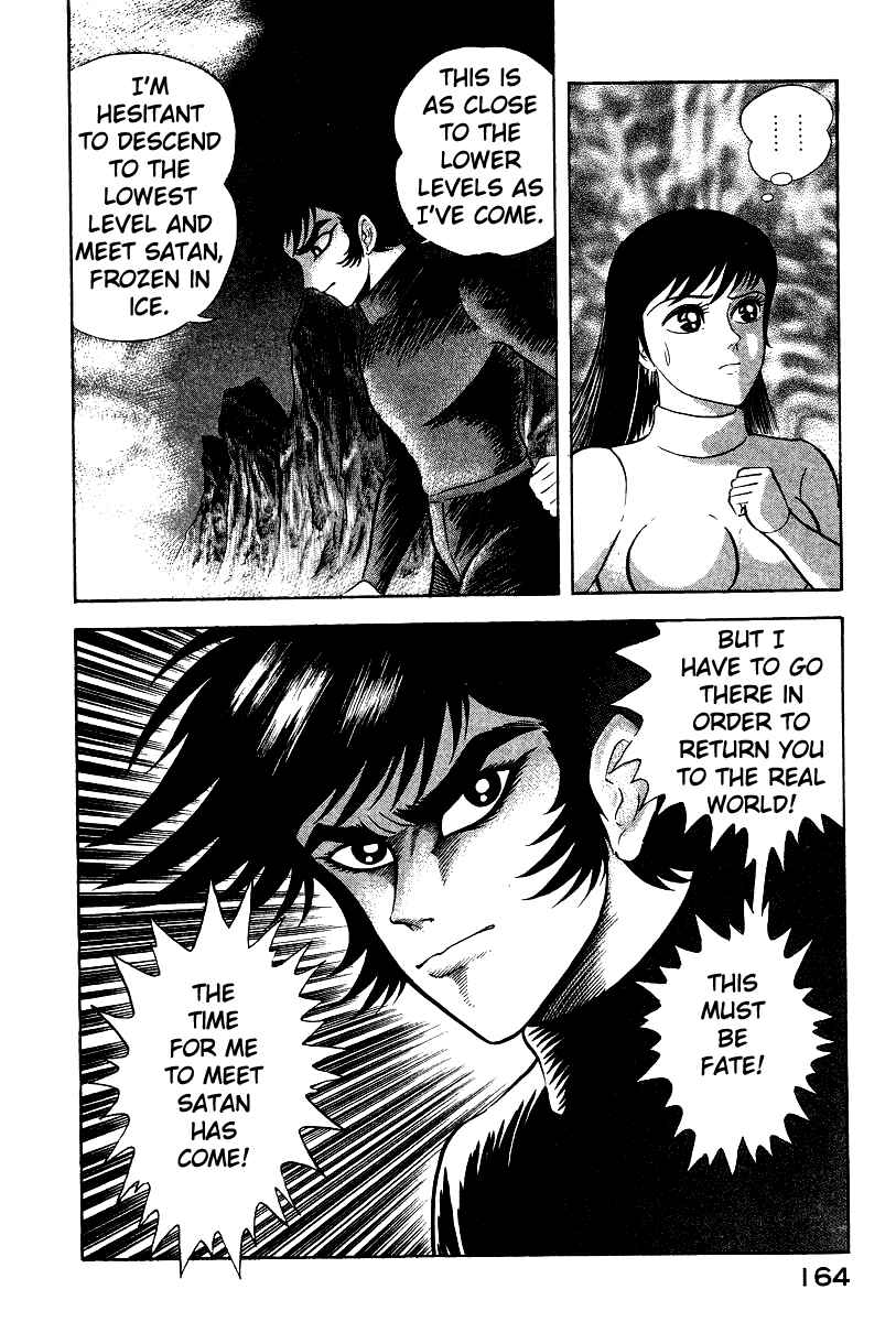 Devilman Lady Chapter 18 - Page 83