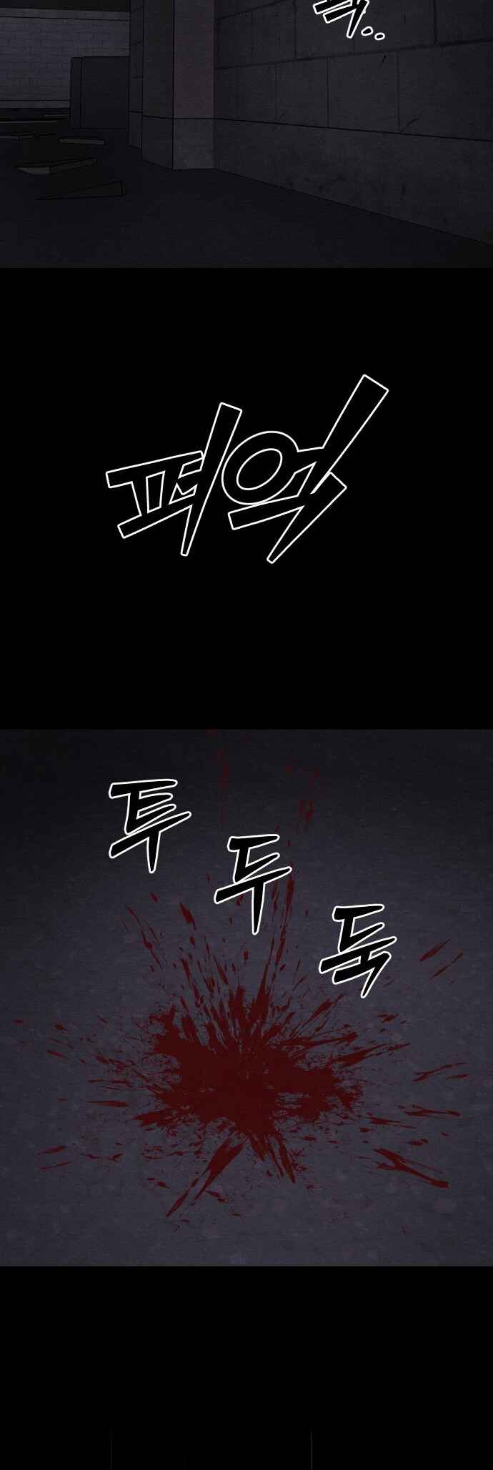 The Ultimate Romanticist Chapter 10 - Page 68