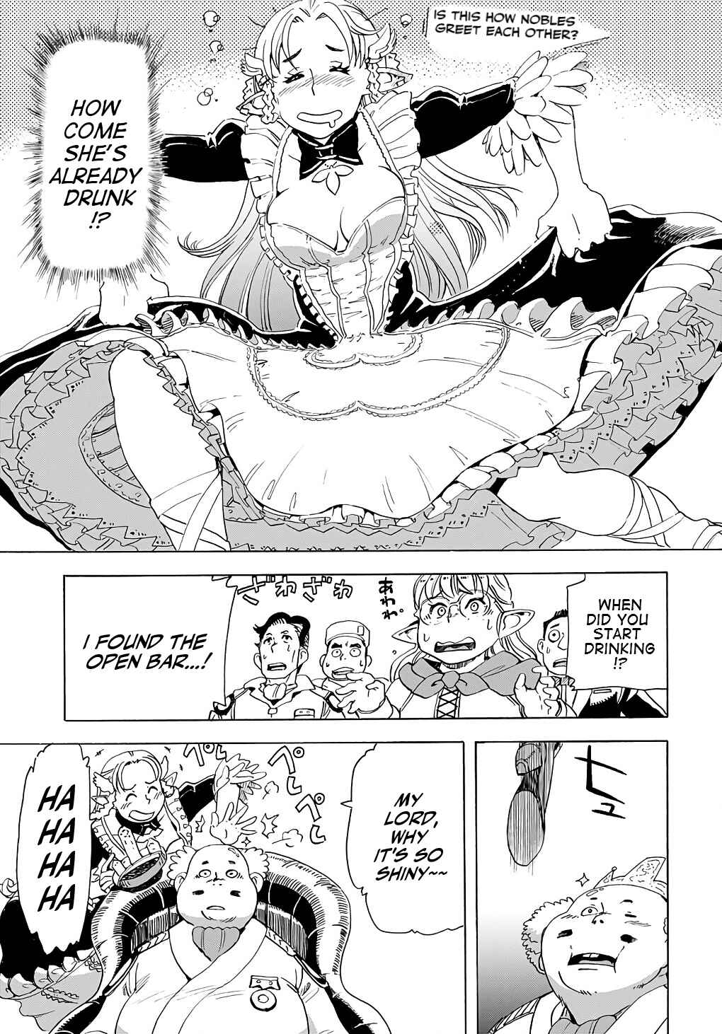 Elf to Bike to Teikoku Chiri Chousain to Chapter 10 - Page 17