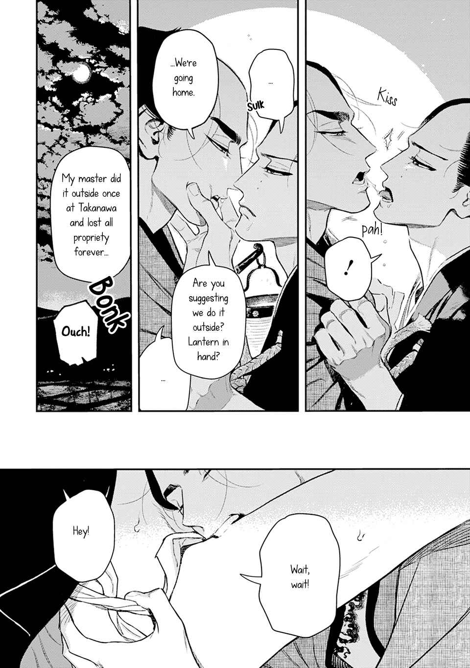 Noppiki Naranu Chapter 13 - Page 27