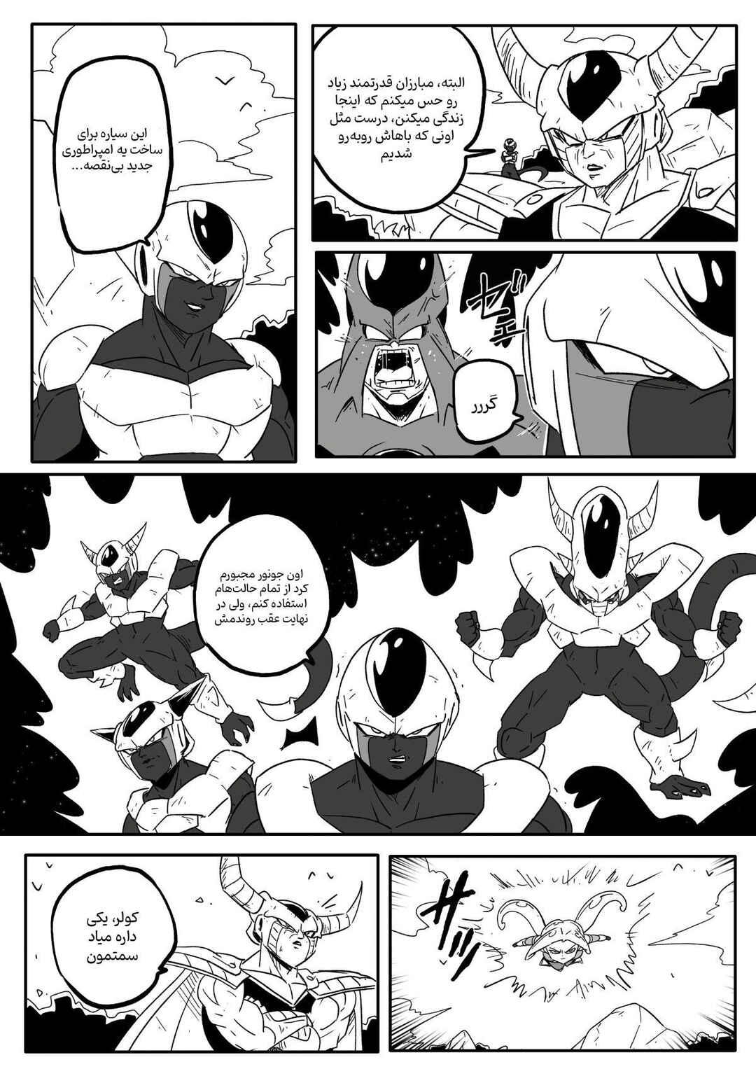 SDBH: Hearts Story (Doujinshi) Chapter 10 - Page 11