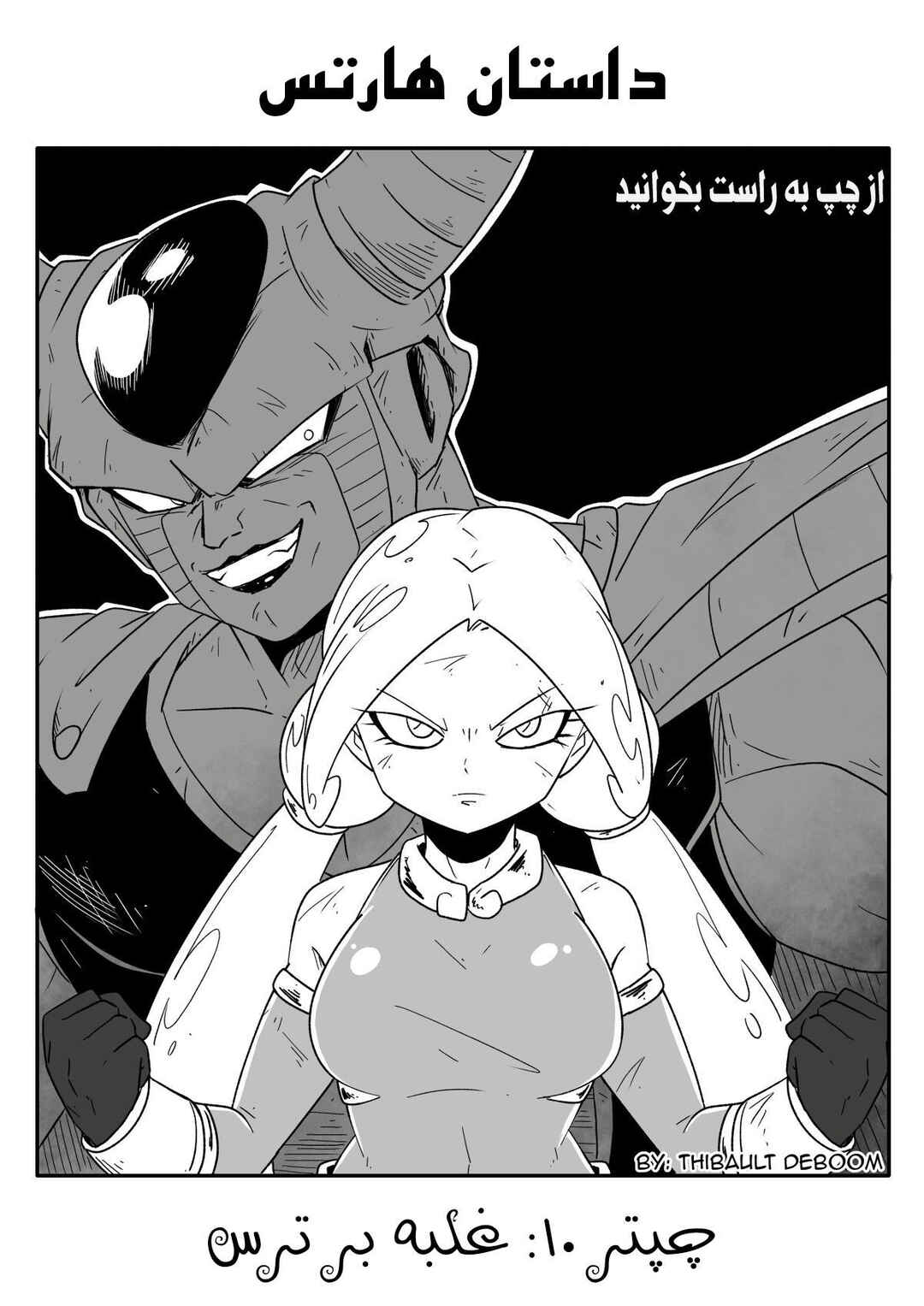 SDBH: Hearts Story (Doujinshi) Chapter 10 - Page 2