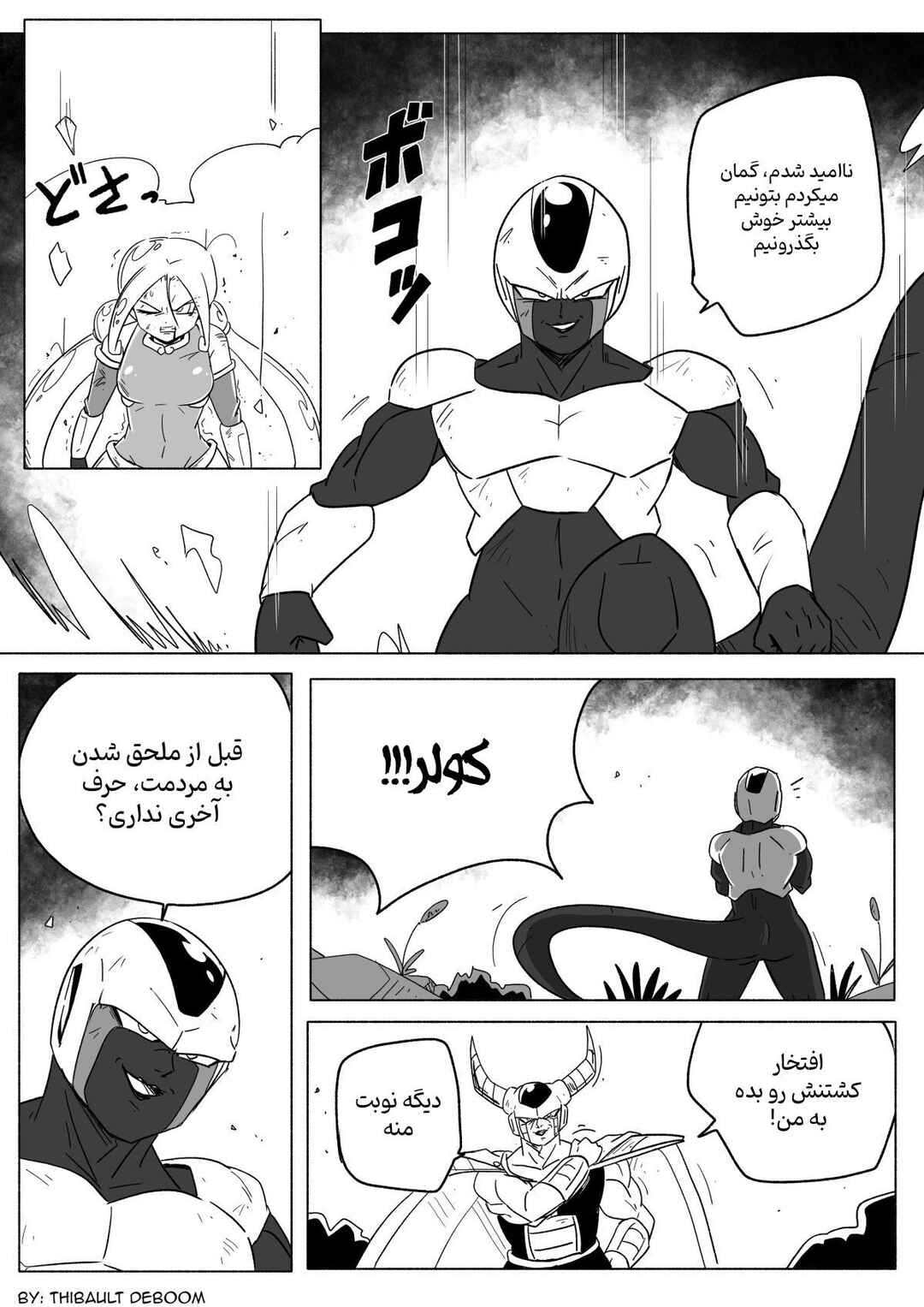 SDBH: Hearts Story (Doujinshi) Chapter 10 - Page 25