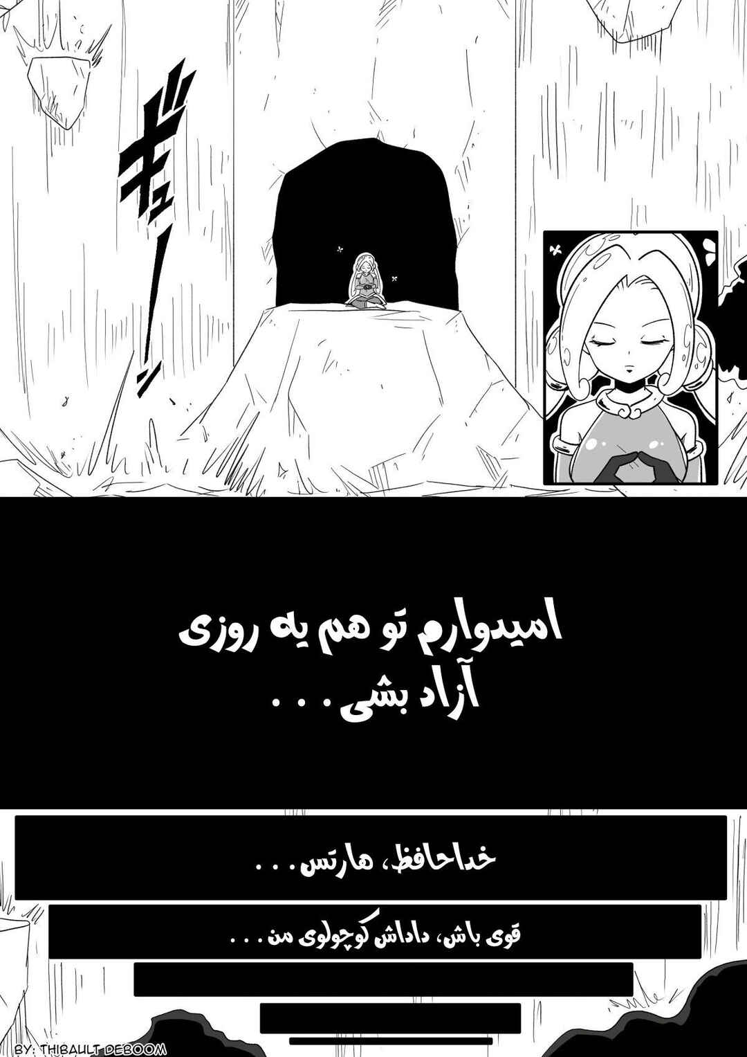 SDBH: Hearts Story (Doujinshi) Chapter 10 - Page 7