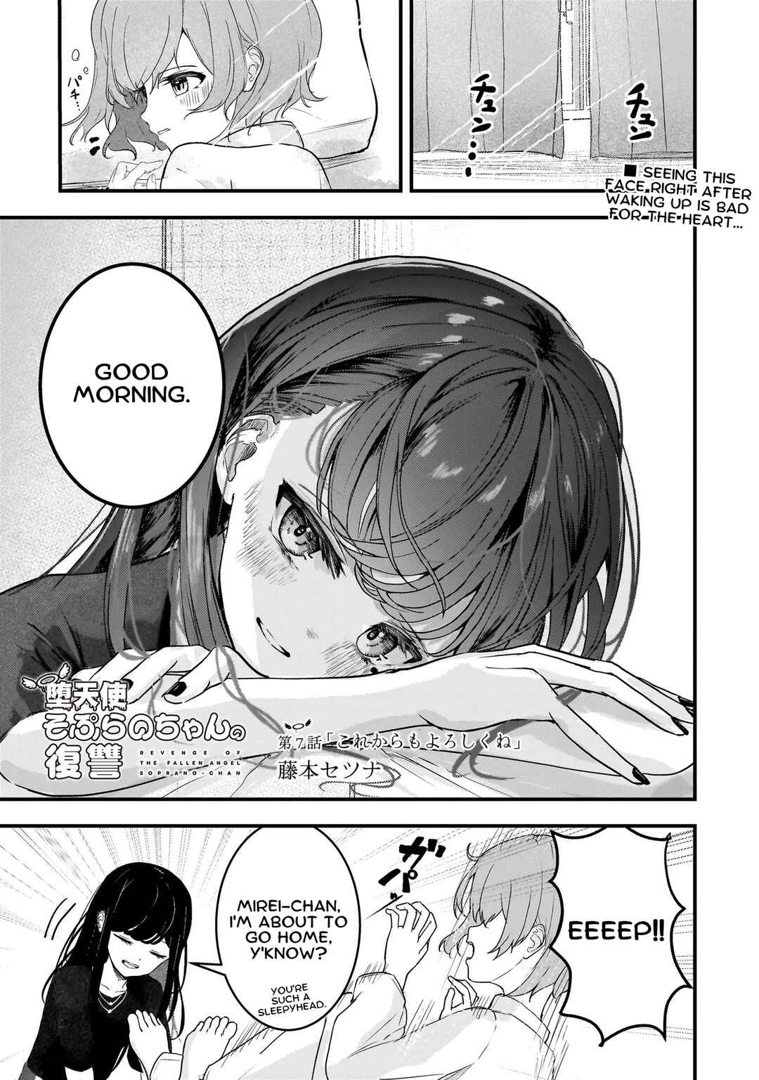 Datenshi Soprano-chan no Fukushuu Chapter 7 - Page 1