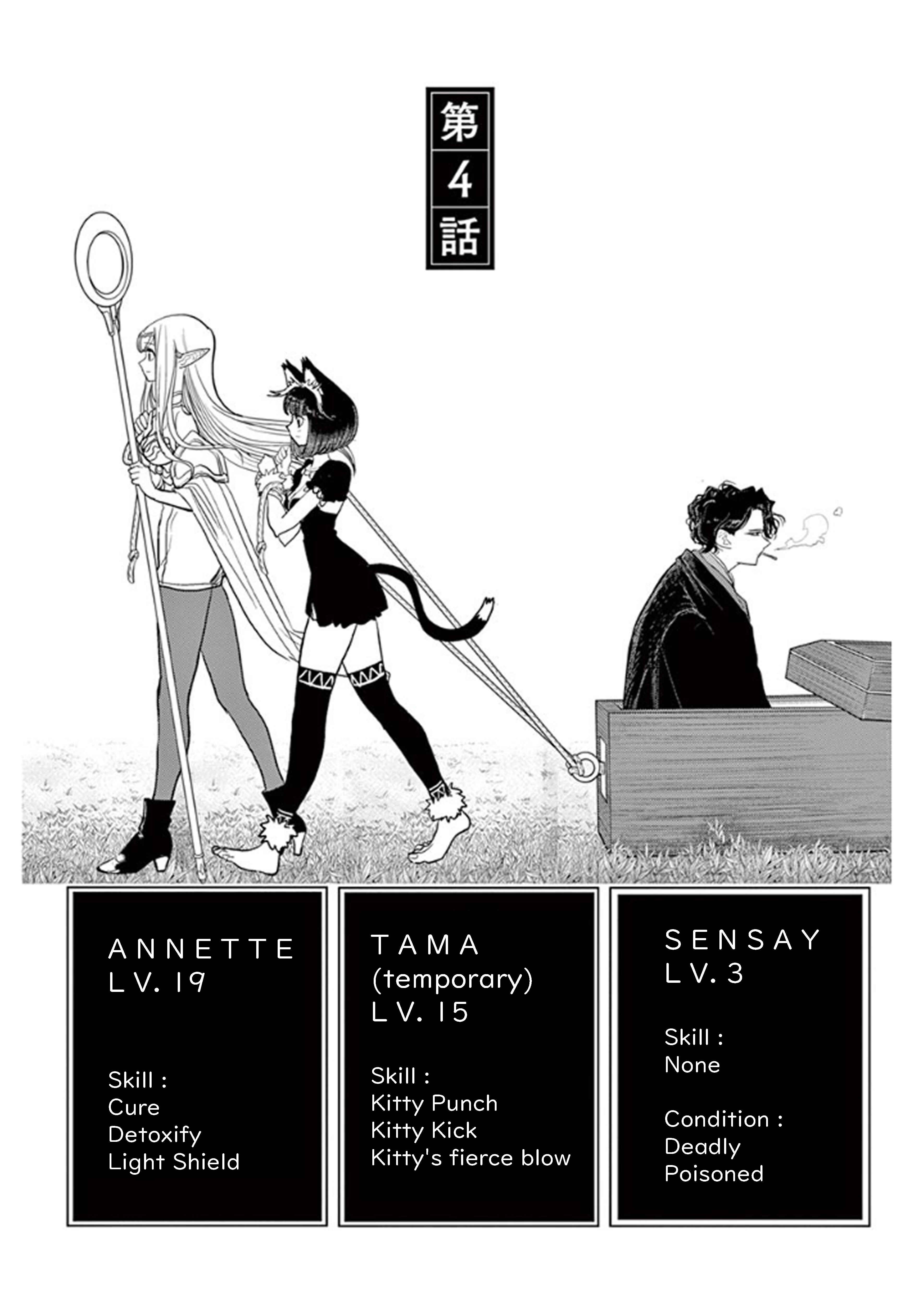 Isekai Shikkaku Chapter 4 - Page 1