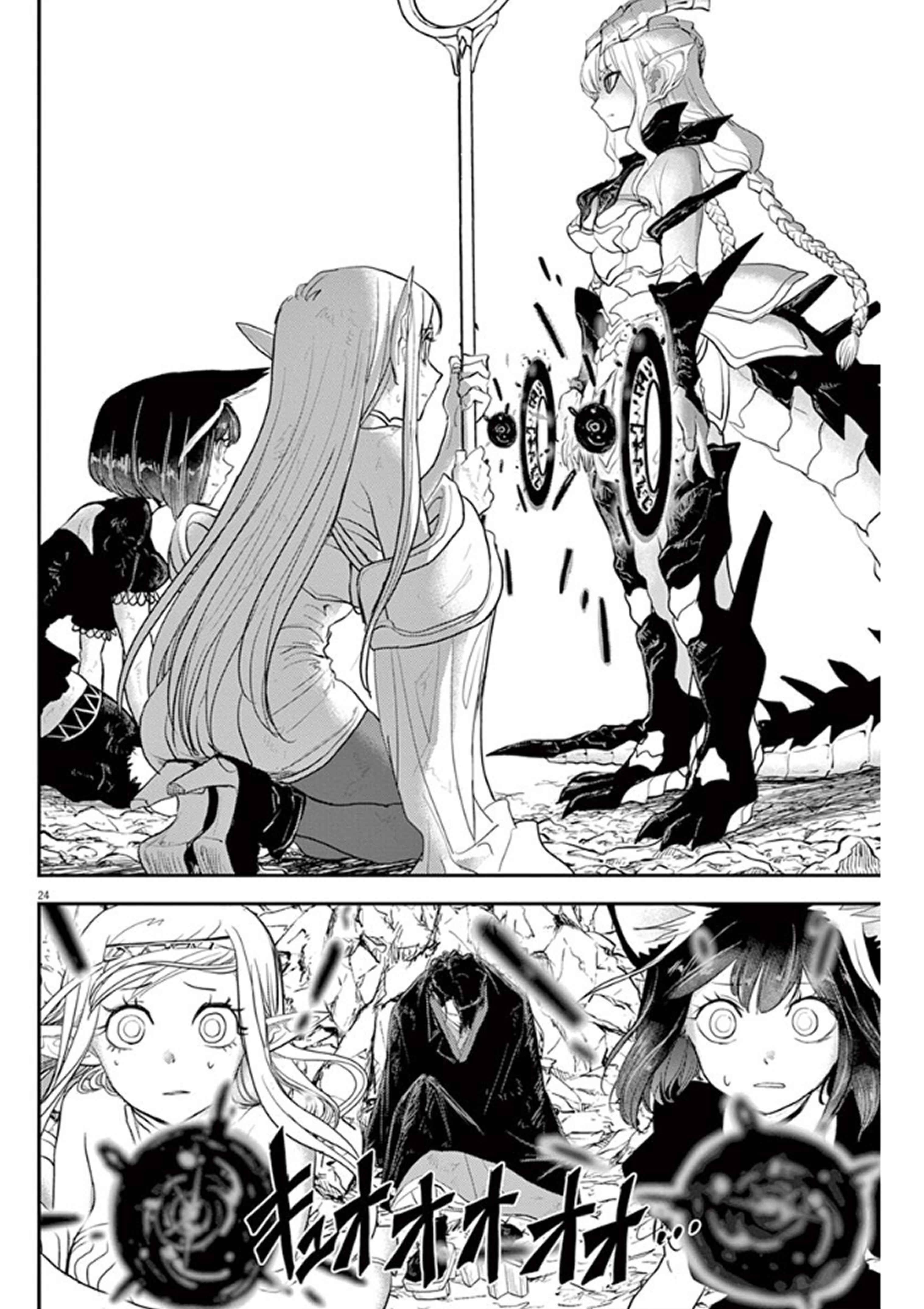 Isekai Shikkaku Chapter 4 - Page 24