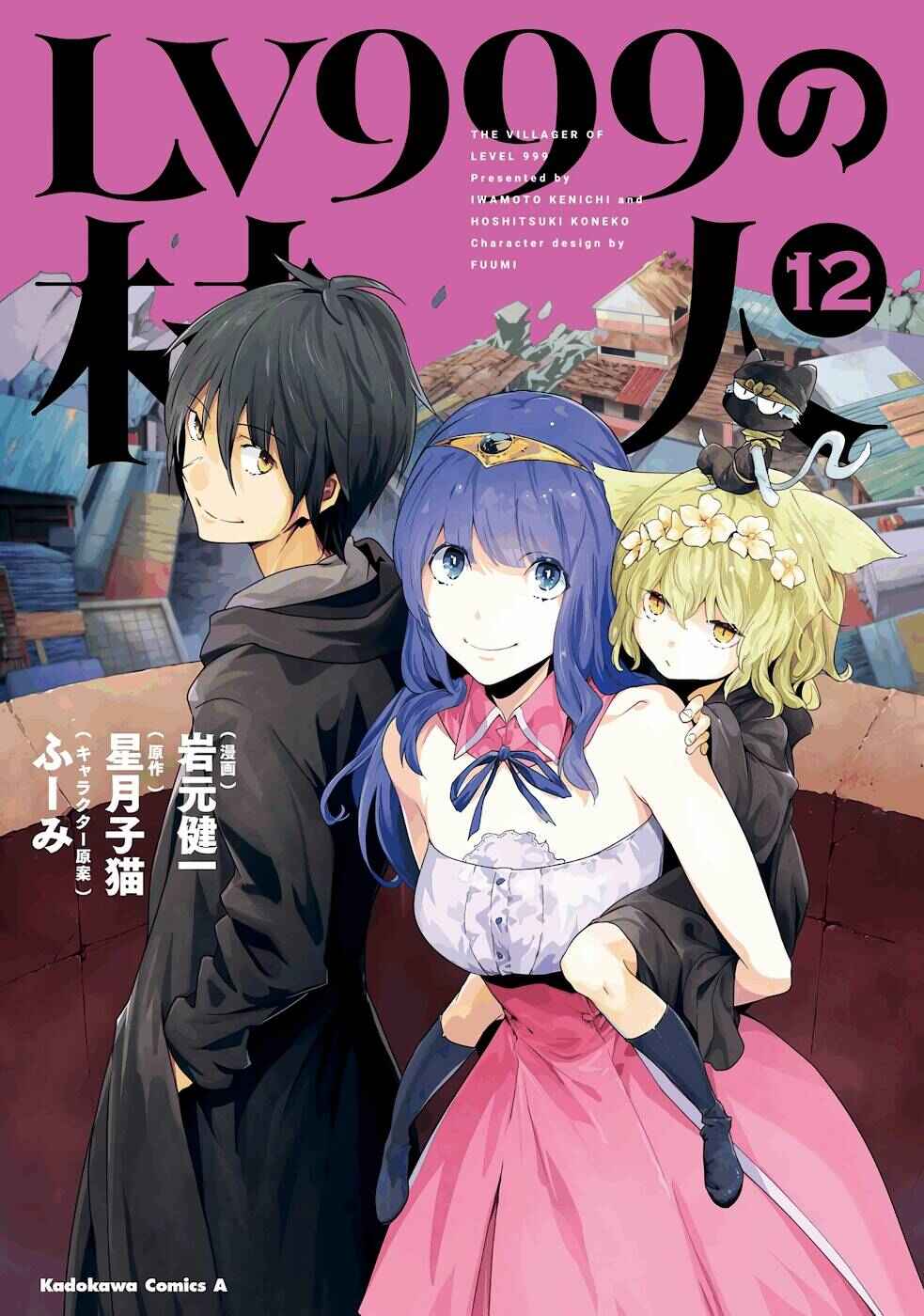 LV999 no Murabito Chapter 54 - Page 1