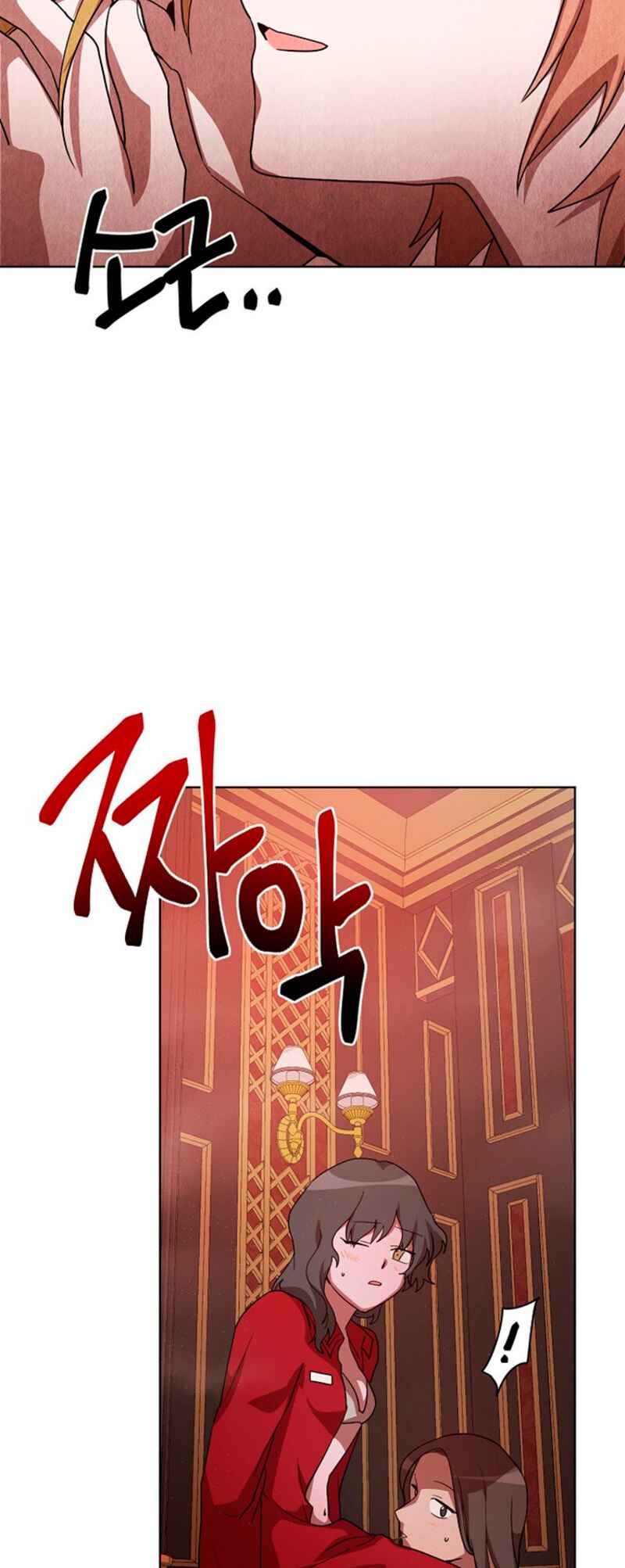 Sister Prison Chapter 6 - Page 15