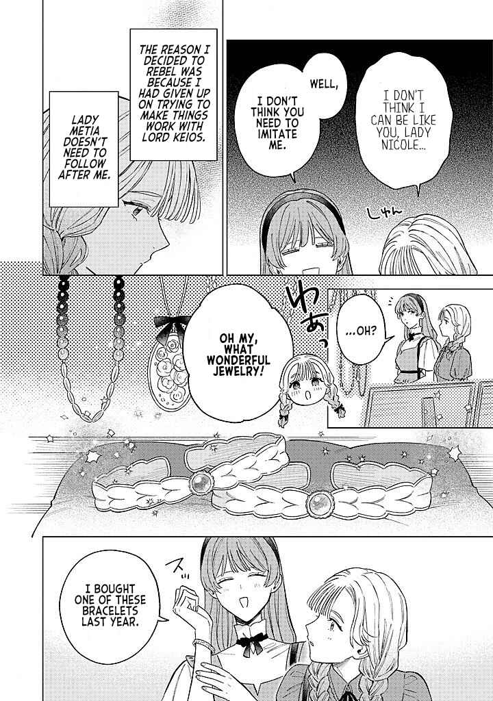 Ohitorisama ni wa Naremashita node.: Kon'yakusha Houchi-chuu! Chapter 18 - Page 24