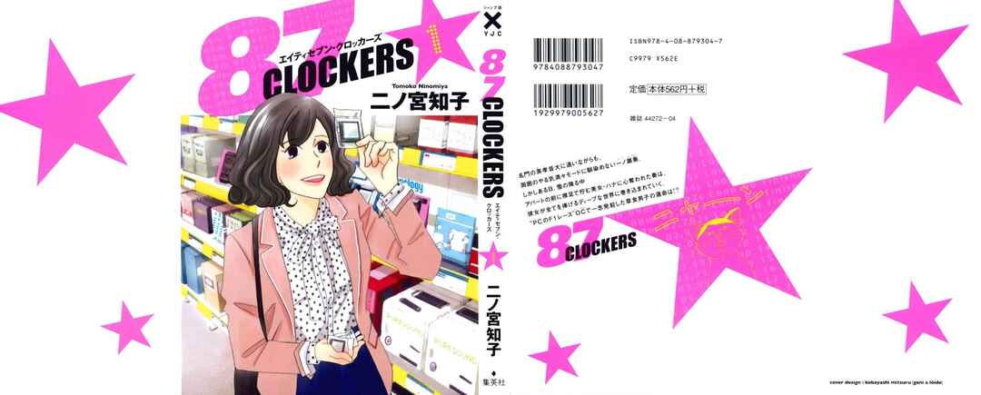 87CLOCKERS Chapter 1 - Page 1