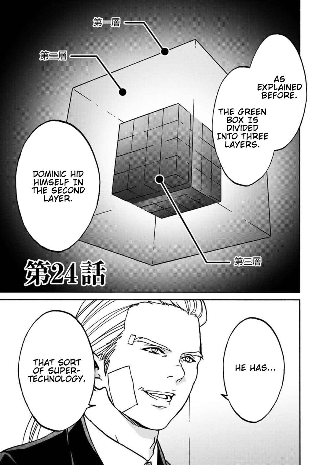 Green Box Chapter 24 - Page 1