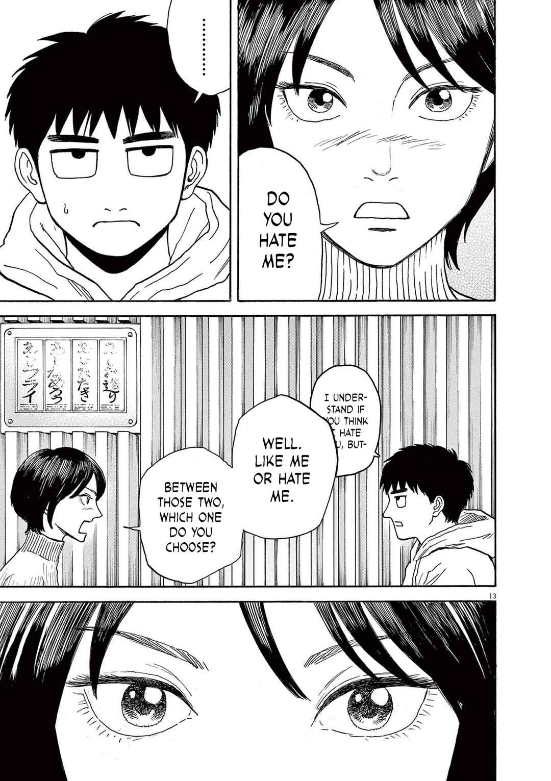 Robou no Fujii Chapter 12 - Page 13