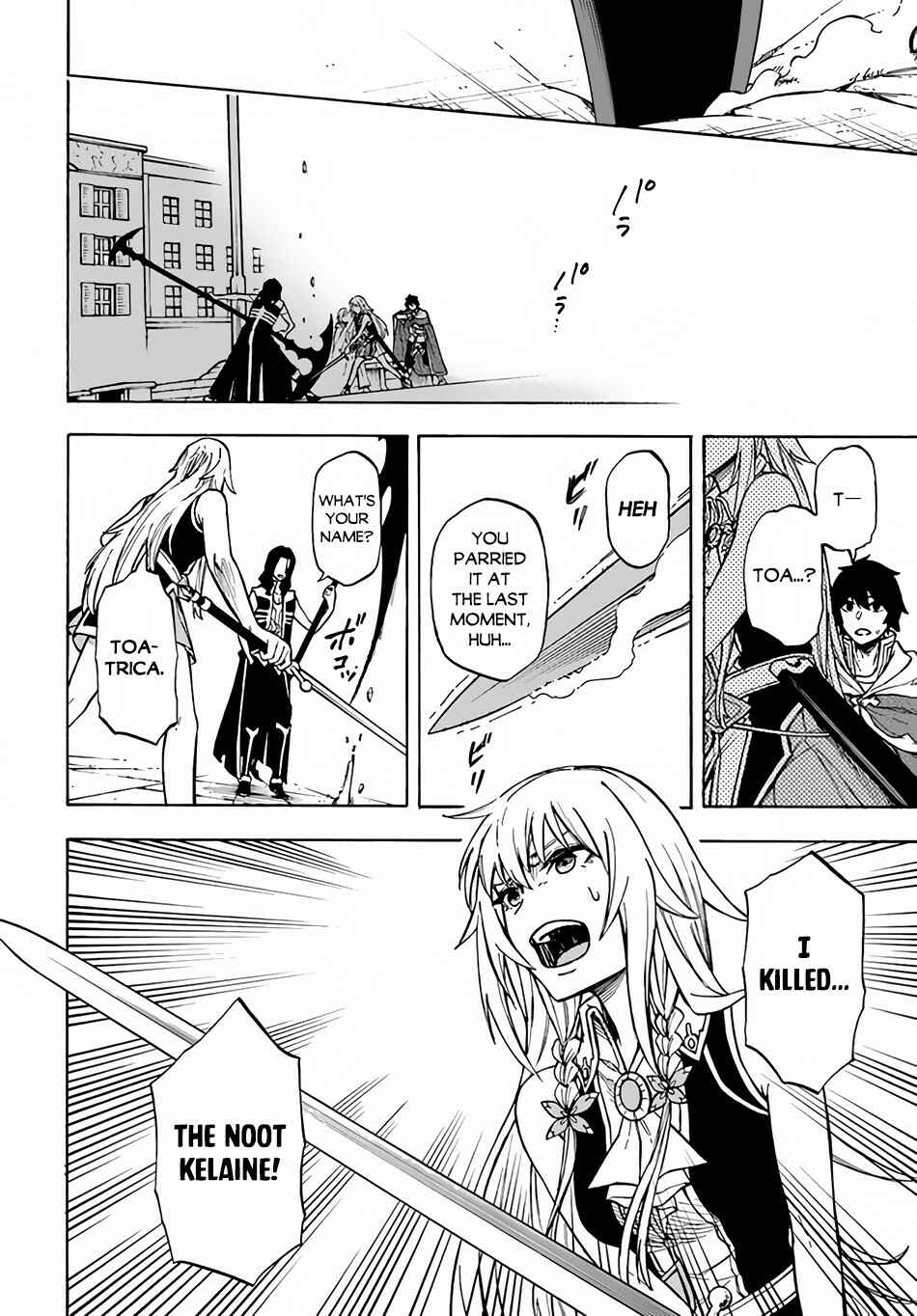 Nito no Taidana Isekai Shoukougun ~Saijaku Shoku "Healer" nano ni Saikyou wa Cheat desu ka?~ Chapter 11 - Page 7
