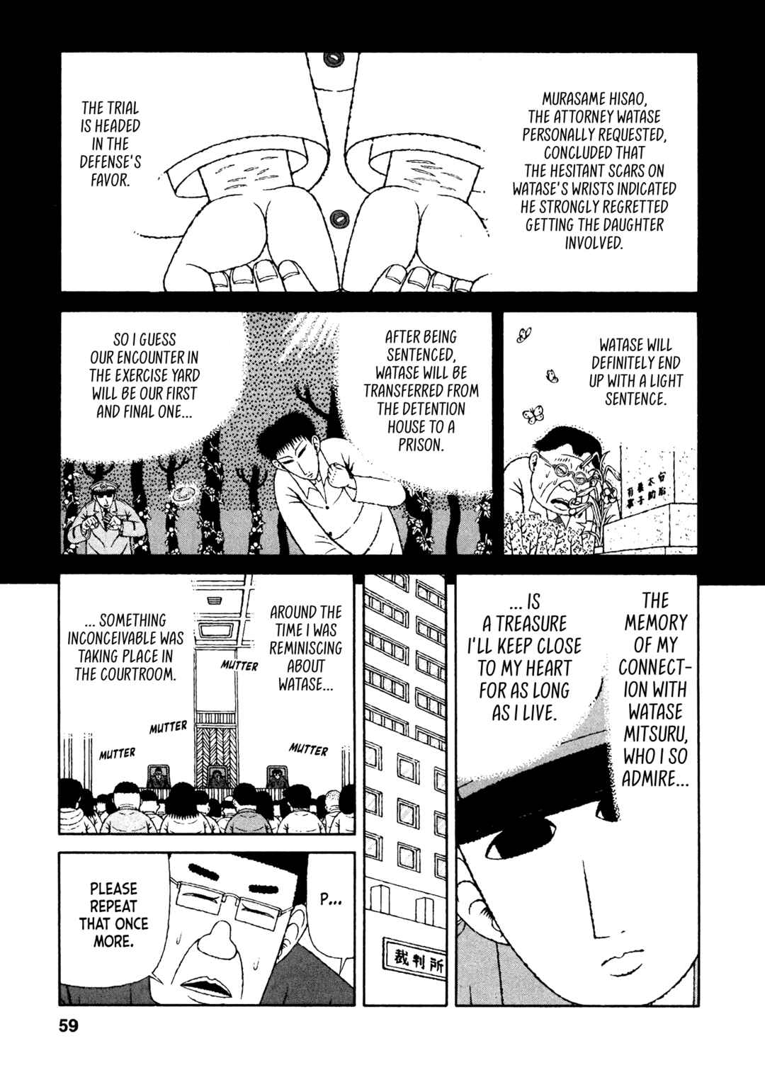Mori no Asagao - Shinjin Keimukan to Aru Shikeishuu no Monogatari Chapter 23 - Page 11
