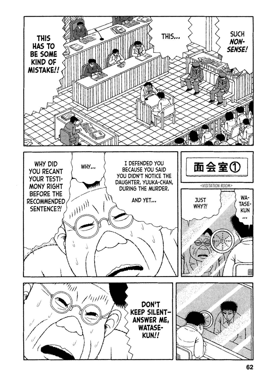 Mori no Asagao - Shinjin Keimukan to Aru Shikeishuu no Monogatari Chapter 23 - Page 14
