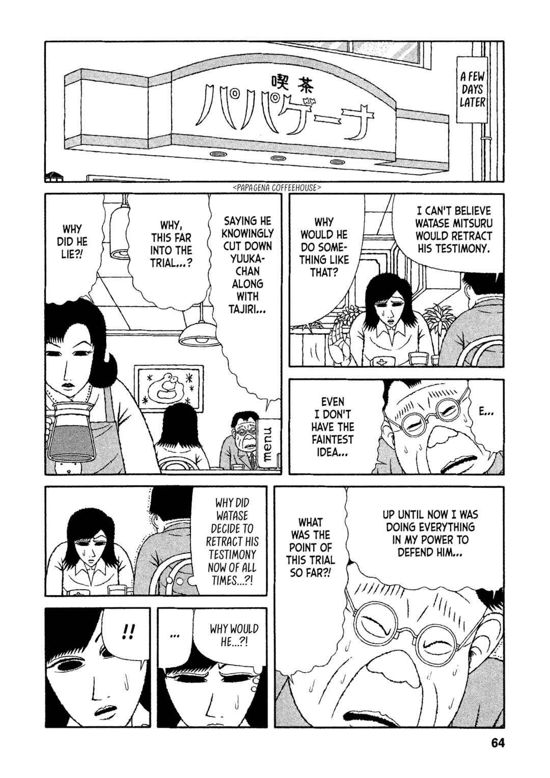 Mori no Asagao - Shinjin Keimukan to Aru Shikeishuu no Monogatari Chapter 23 - Page 16