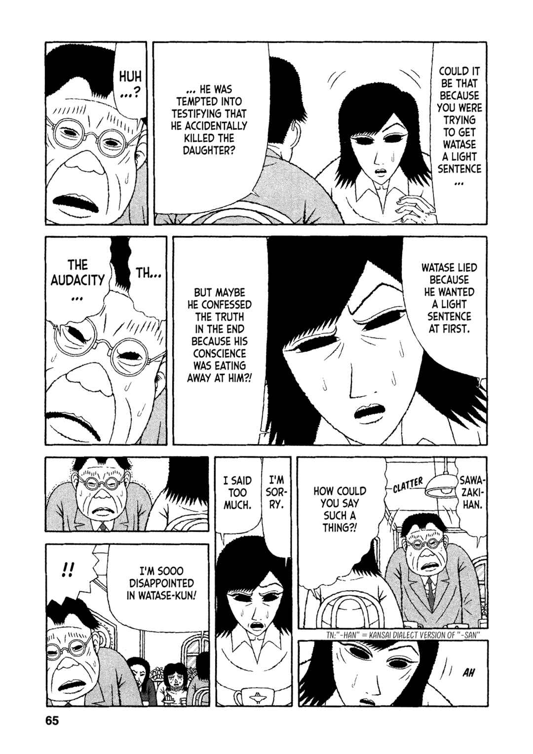 Mori no Asagao - Shinjin Keimukan to Aru Shikeishuu no Monogatari Chapter 23 - Page 17