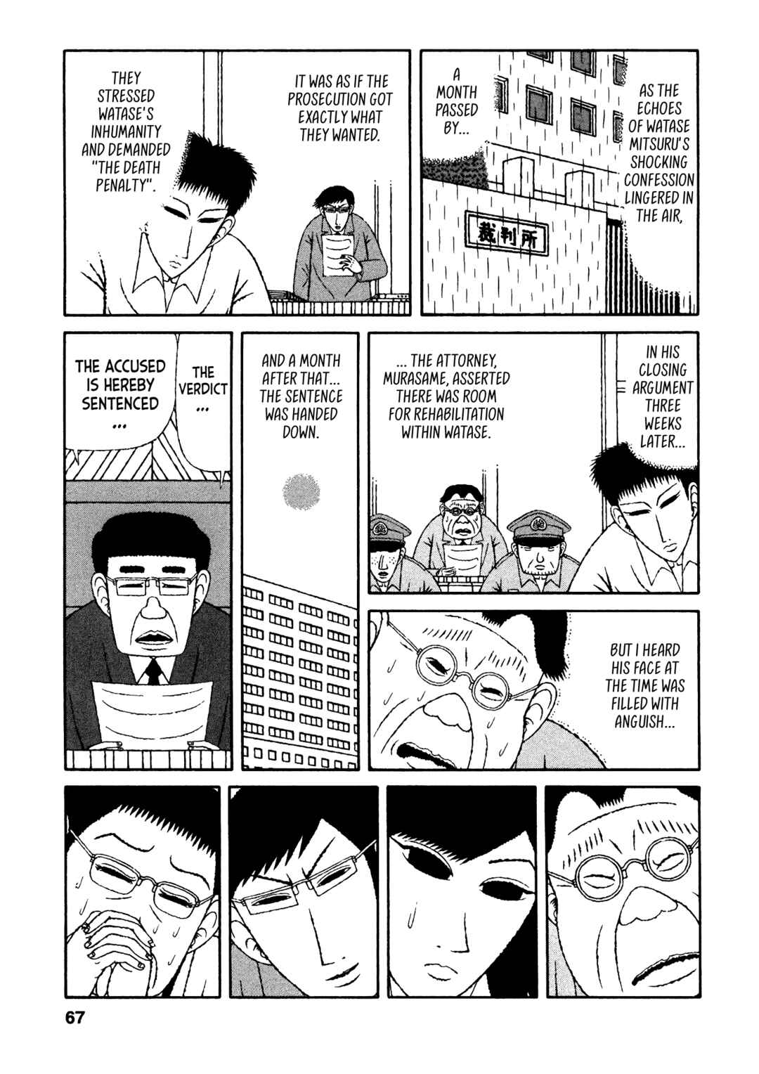 Mori no Asagao - Shinjin Keimukan to Aru Shikeishuu no Monogatari Chapter 23 - Page 19