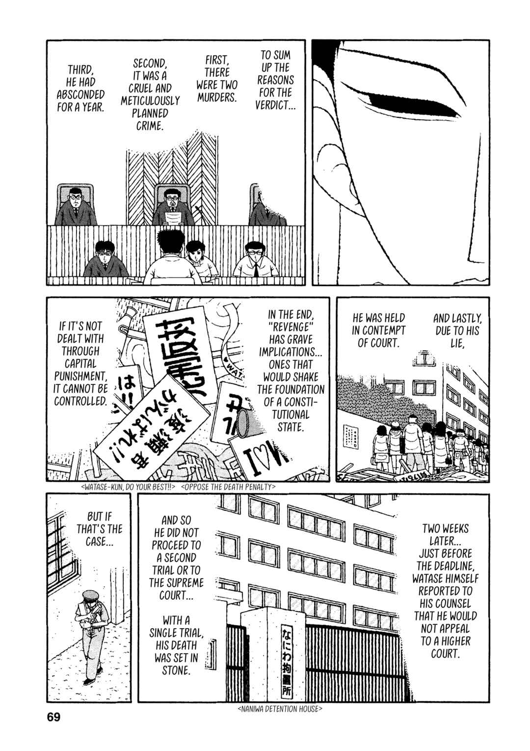 Mori no Asagao - Shinjin Keimukan to Aru Shikeishuu no Monogatari Chapter 23 - Page 21