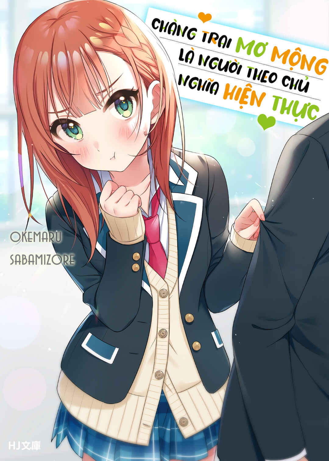 Yumemiru Danshi wa Genjitsushugisha Chapter 16.1 - Page 4