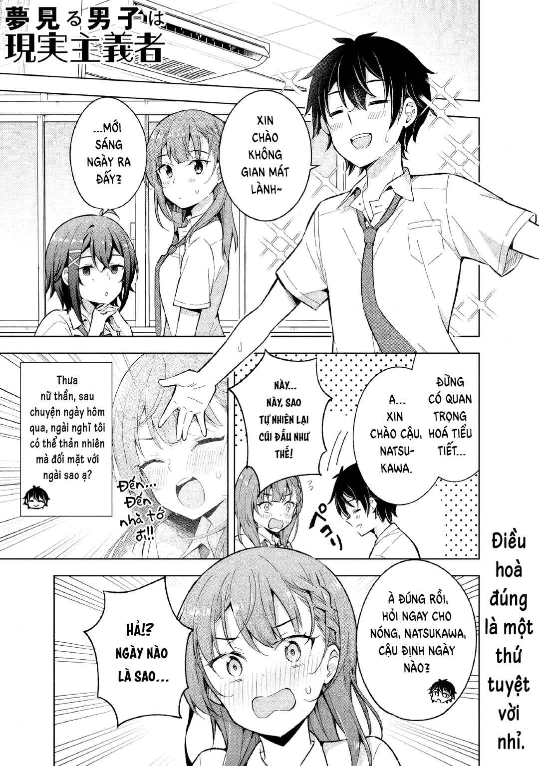 Yumemiru Danshi wa Genjitsushugisha Chapter 16.1 - Page 5