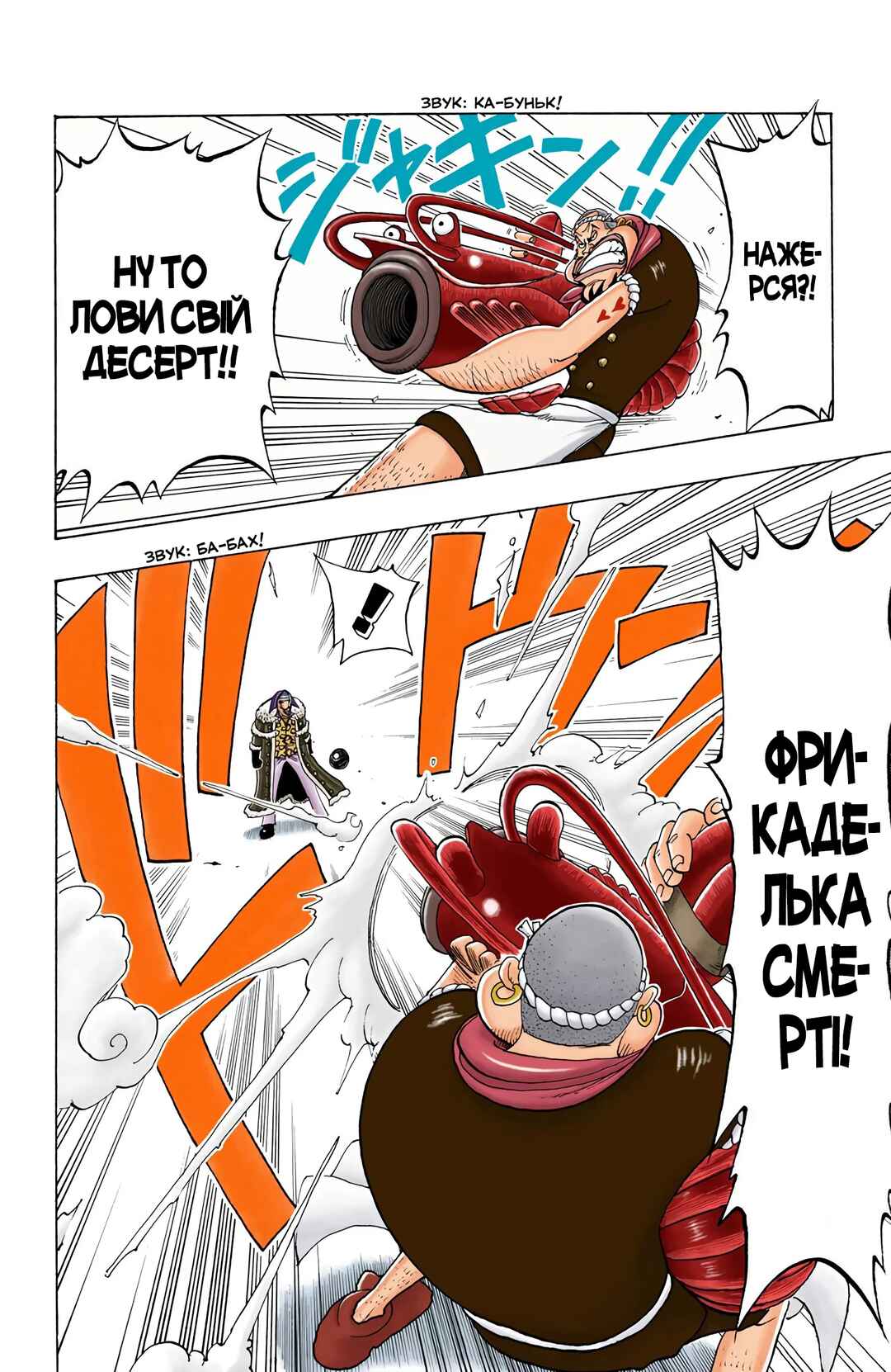 One Piece (Official Colored) Chapter 47 - Page 10