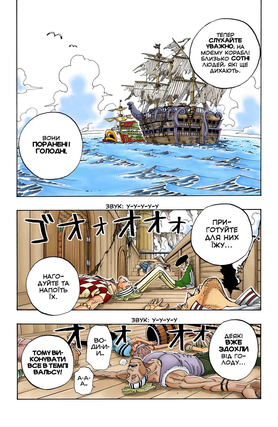 One Piece (Official Colored) Chapter 47 - Page 4