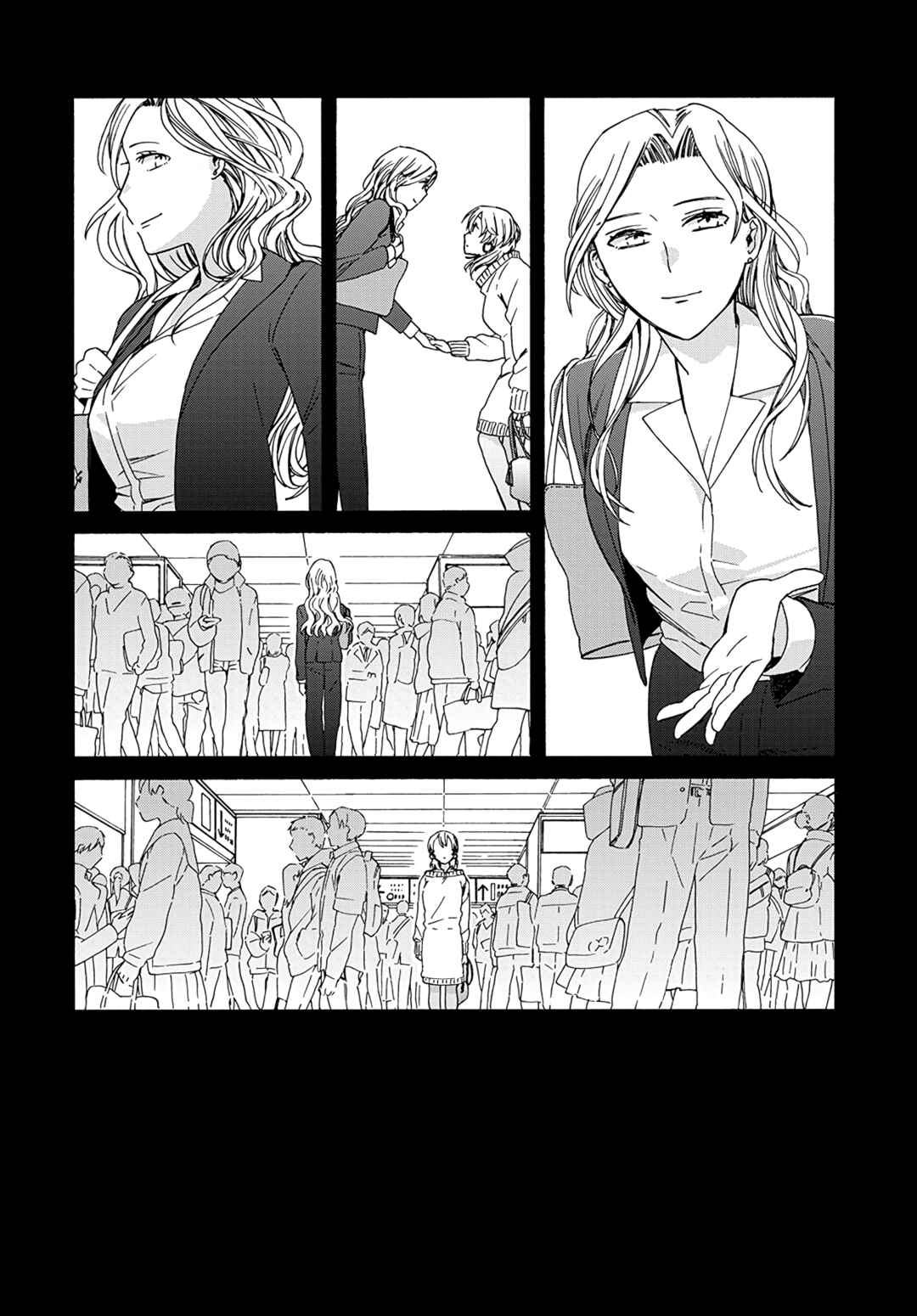 Ki no Mi Ki no Mama Chapter 1 - Page 3